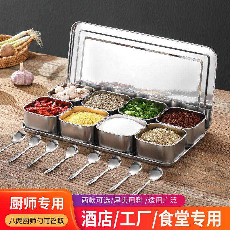 不锈钢带盖调料盒八格厨房家用商用冰粉配料盒收纳盒调料组合套装