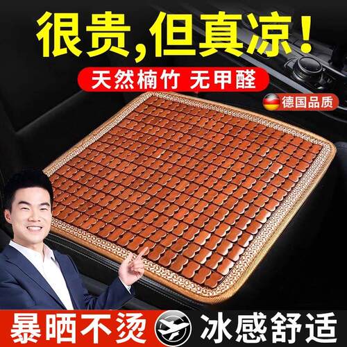 夏季汽车坐垫竹片座垫四季通用夏凉通风座椅垫2026新款高级感单片
