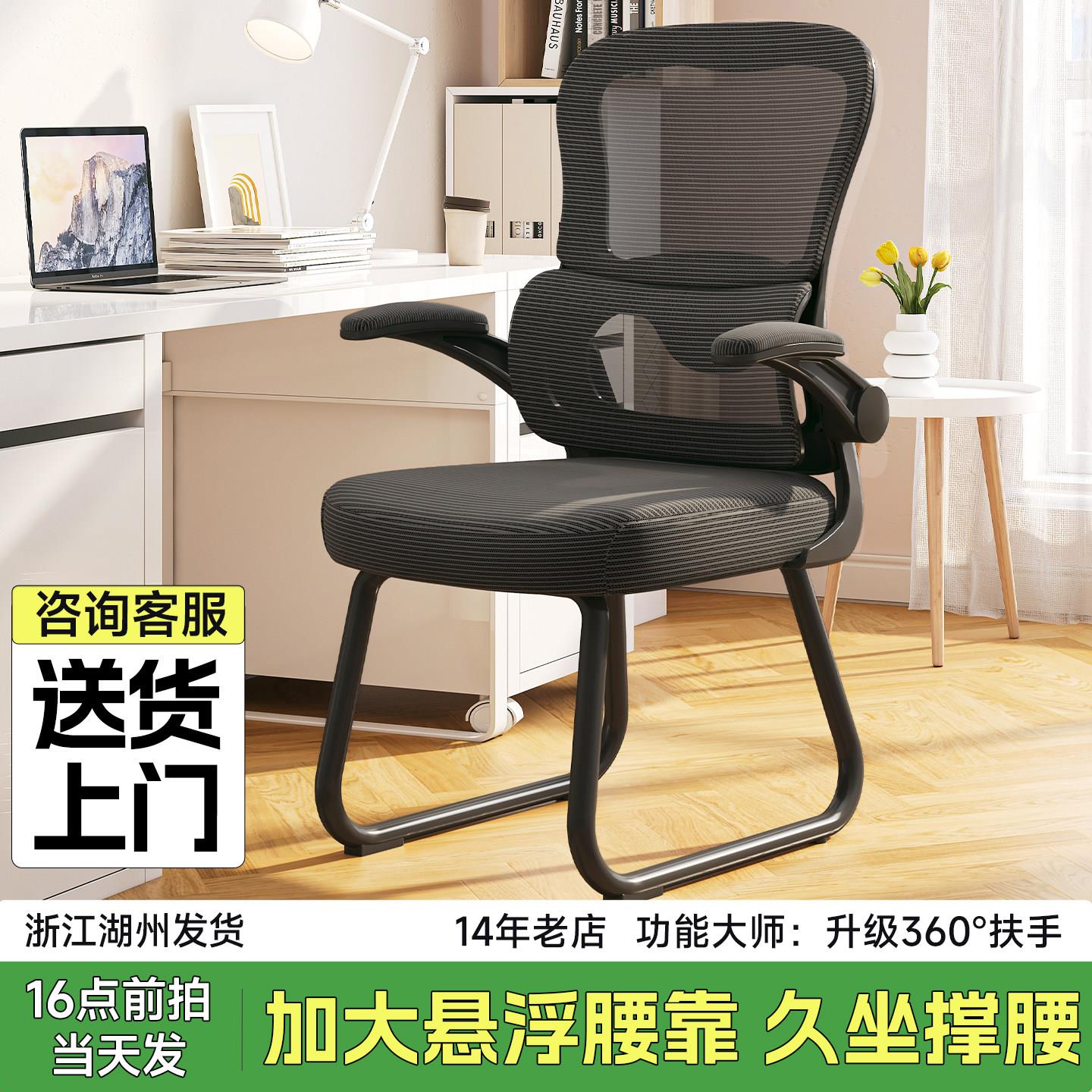 电脑椅子舒服久坐家用弓形办公椅高靠背椅人体工学电竞椅卧室凳子