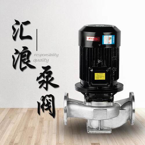 立式空调循环泵冷热水离心泵冷热水端吸离心泵ISG50-160管道泵