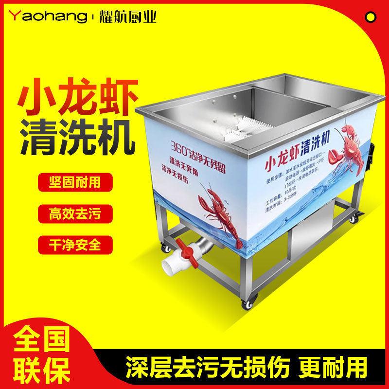 小龙虾清洗机全自动商用洗小龙虾神器洗田螺电动仿人工毛刷洗虾机