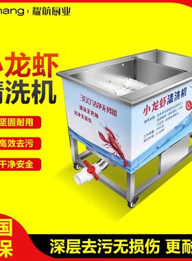 小龙虾清洗机全自动商用洗小龙虾神器洗田螺电动仿人工毛刷洗虾机