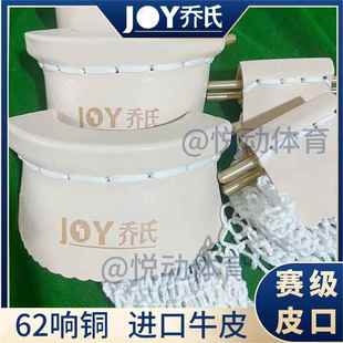 JOY乔氏台球袋口台球桌加厚牛皮皮口星牌铜口金腿银腿原厂插板