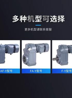 平行轴斜齿轮减速机FAF37 F47 F57 F67 F77 F87 F97 F107替代SEW