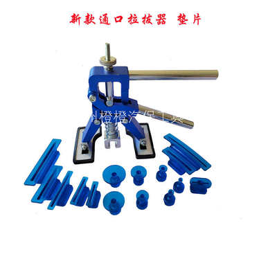 厂家直销汽车凹坑提拉工具凹陷拉拔器冰雹坑修复凹陷压钳车身吸坑