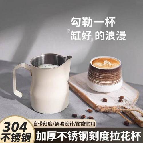304不锈钢拉花杯咖啡打奶杯不锈钢打奶器刻度拉花缸