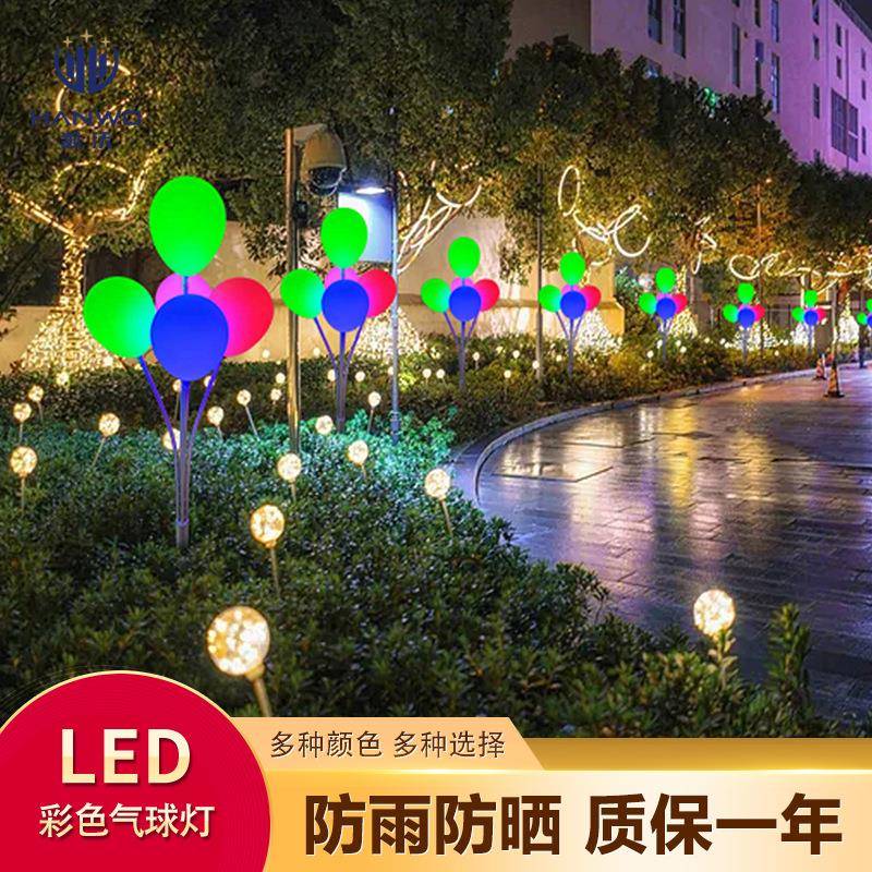 户外彩色圆球气球灯售楼景区公园彩色圆球球广庭景场观亮院化形草