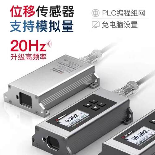 激光测距仪模块 高精度工业测距传感器编程组网Sw-LDS50B