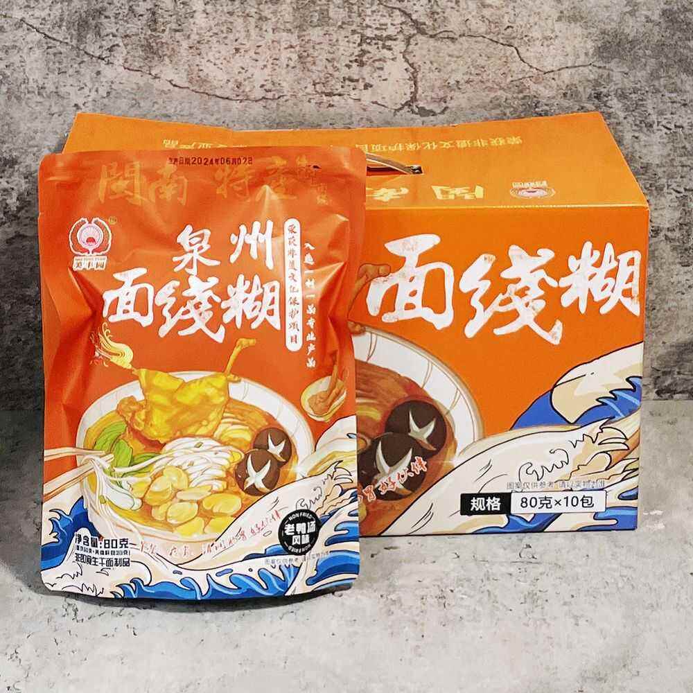 福建闽南特产泉州面线糊老鸭汤风味厦门手工线面(有料包)非即食