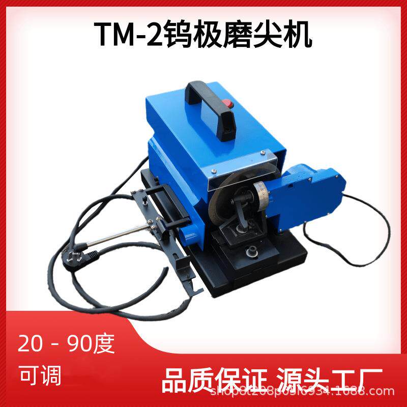 TM-2全自动化钨棒磨削机台式钨极研磨机多种角度研磨机钨针打磨机