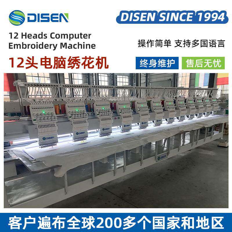 大型十二头全自动电脑绣花机刺绣机12headsembroiderymachine