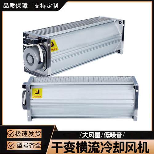 GFDD490-90干式变压器横流冷却风机散热风机变压器散热风扇220V