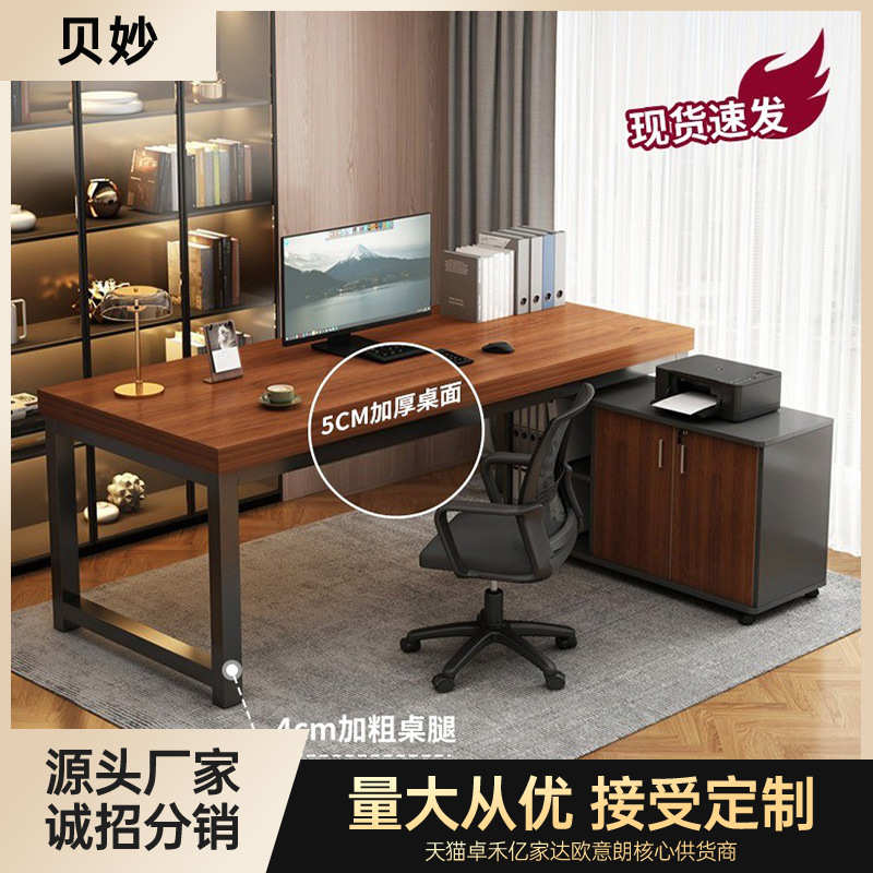 电脑桌台式家用办公桌简约桌椅套装办公室员工位文件柜书桌桌子