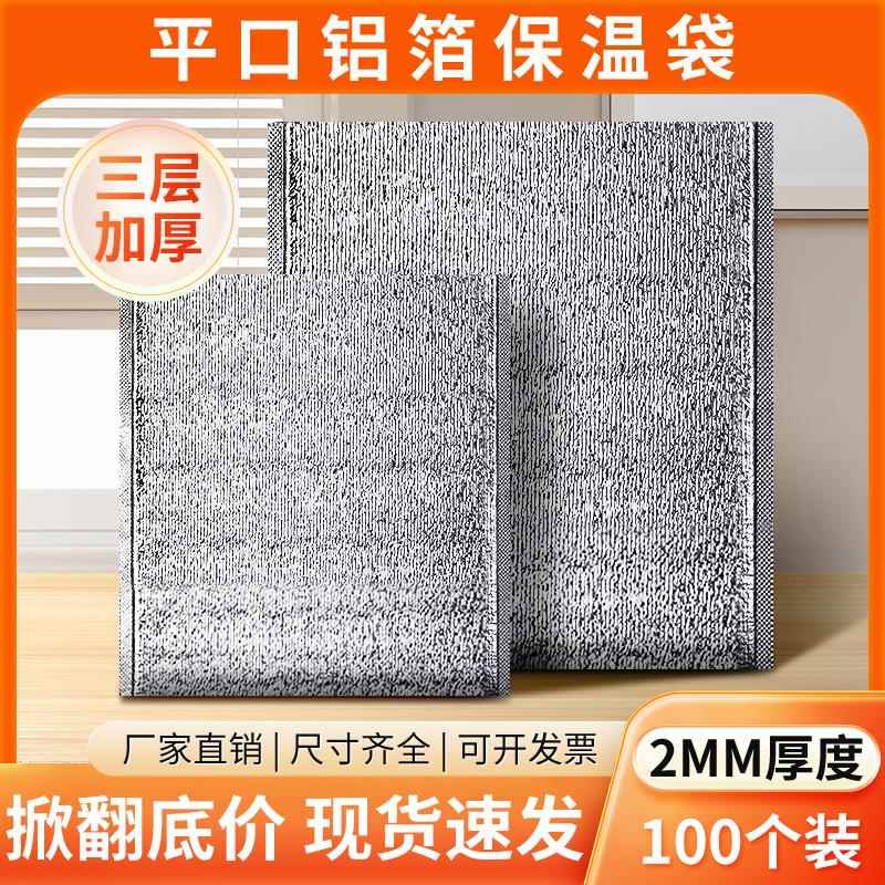 一次性保温袋餐饮外送打包专用披萨烧烤隔热加厚水果冰淇淋冷藏