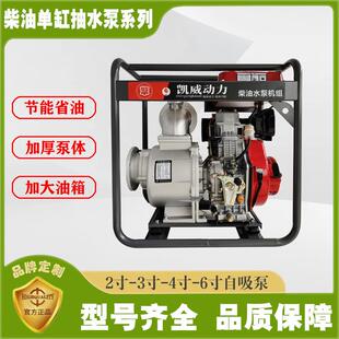 柴油机水泵2寸寸4寸6寸扬程救援洪涝排水抽水泵应急抽水自吸泵