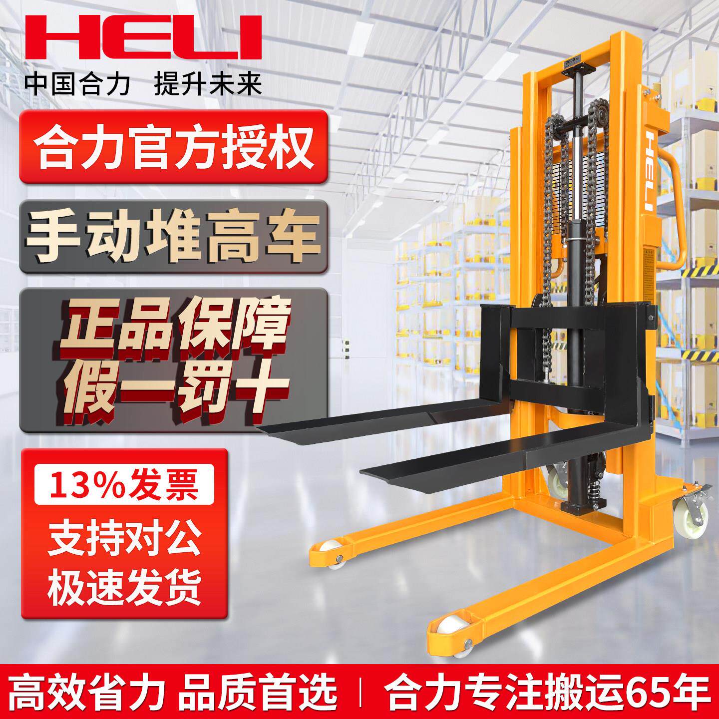 合力堆高车手动液压升高叉车1吨2吨手摇堆垛车铲车手推装卸搬运车