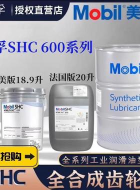 美孚Mobil SHC 624 625 626 627 629 630 632 634 636 合成齿轮油
