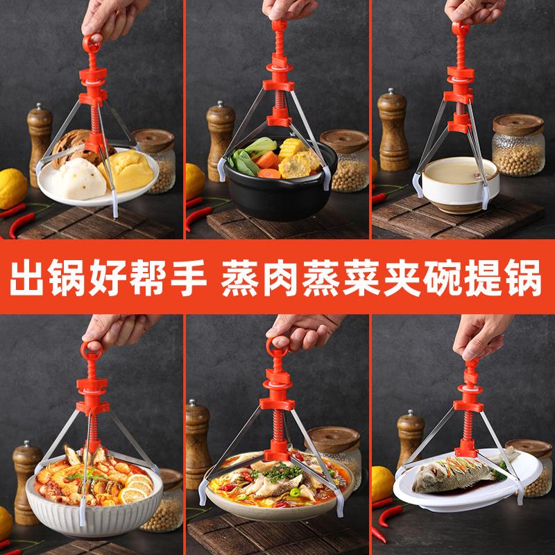 三爪器防烫碗夹盘子碗碟夹防滑取NGZ夹盘器厨房蒸提盘砂菜锅