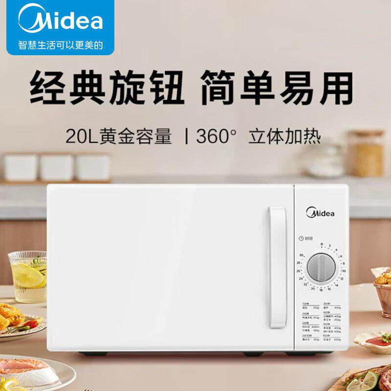PM2000微波炉家用多功能转盘机械式小型解冻加热图片