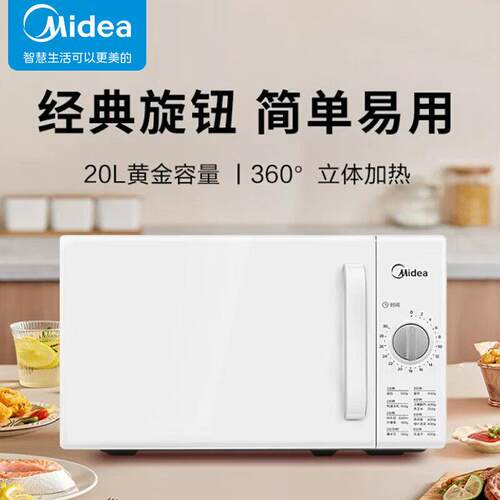PM2000微波炉家用多功能转盘机械式小型解冻加热