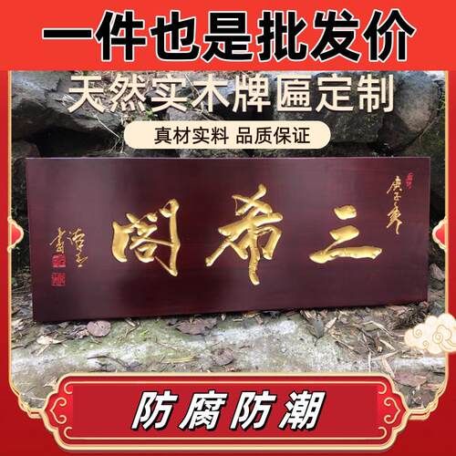 实木牌匾东阳木雕开业门头仿古招牌木匾木质定制屋檐对联雕刻定做