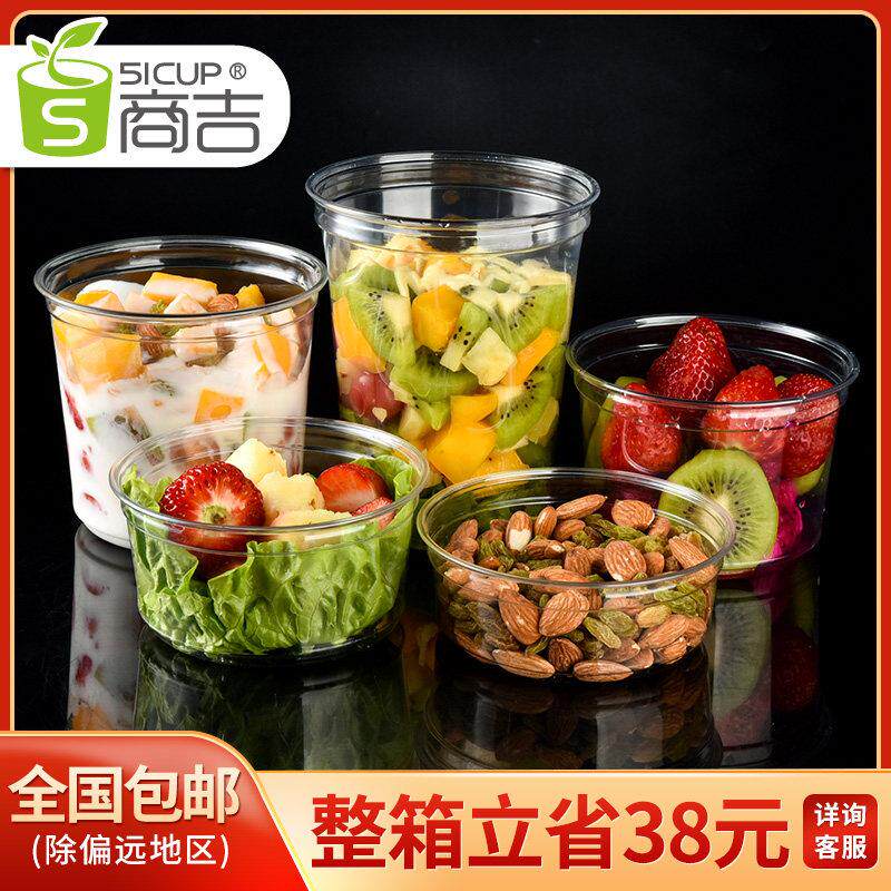 上海商吉水果捞杯千层盒一次性塑料碗沙拉西瓜桶打包盒圆形包装盒