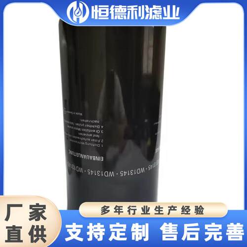 螺杆空压机清机油油WD1145滤芯DW1145工程机械燃滤器