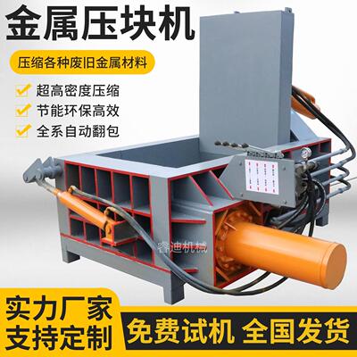 160吨废铜边角料压块机废金属铁皮液压打包机全自动废铜压块机