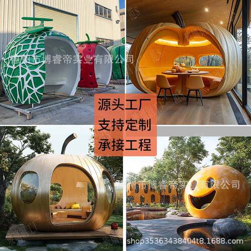 玻璃钢雕塑卡通公仔商场DP落地美陈广场大型南瓜房子摆件园林景观