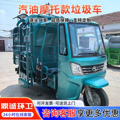 燃油摩托三轮侧挂桶款垃圾车 自装自卸可上牌垃圾车 汽油款垃圾车