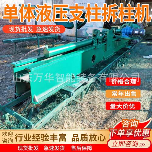 矿用单体支柱拆柱机煤矿支柱拆卸机 CZ-II-3.5单体液压支柱拆柱机