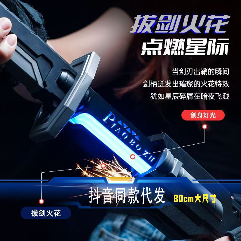 批发火花火花七彩灯光发光玩具