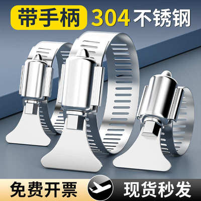304不锈钢喉箍手柄水管卡箍抱箍卡扣固定器燃气管紧固收紧器配件