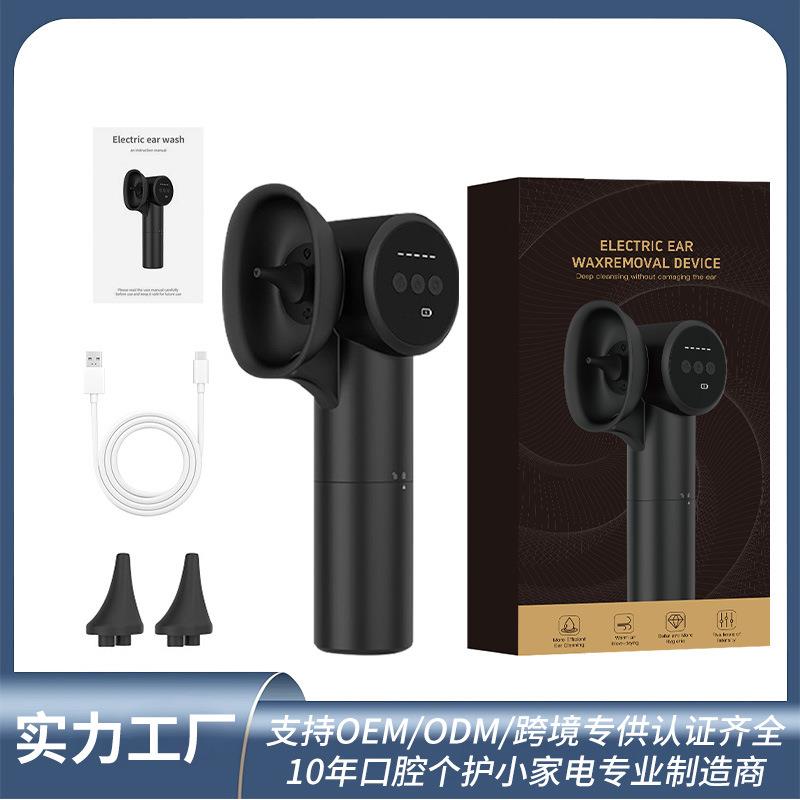 新款家用洗耳器电动带吹干冲耳器多功能清洁器便携套装手持