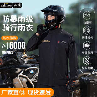 全身防暴雨外卖专用骑手 分体式 成人骑行雨裤 套装 摩托车雨衣男款
