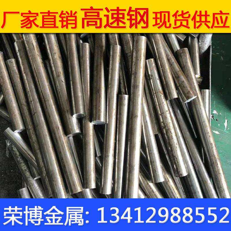 供应SKH-59高速钢板SKH-59高速钢磨光圆棒生料熟料规格齐全