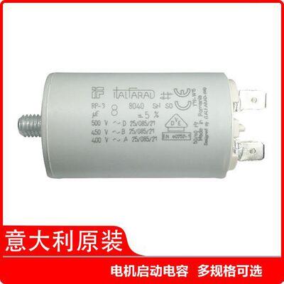 ABB用意大利8uFItalfaradRP-3400V450V启动电容500VAC