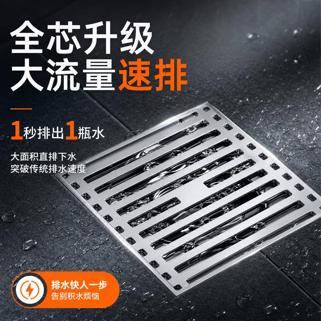 加厚不锈钢防臭地漏浴室干湿分区通用大排量防堵防虫化妆室下水件