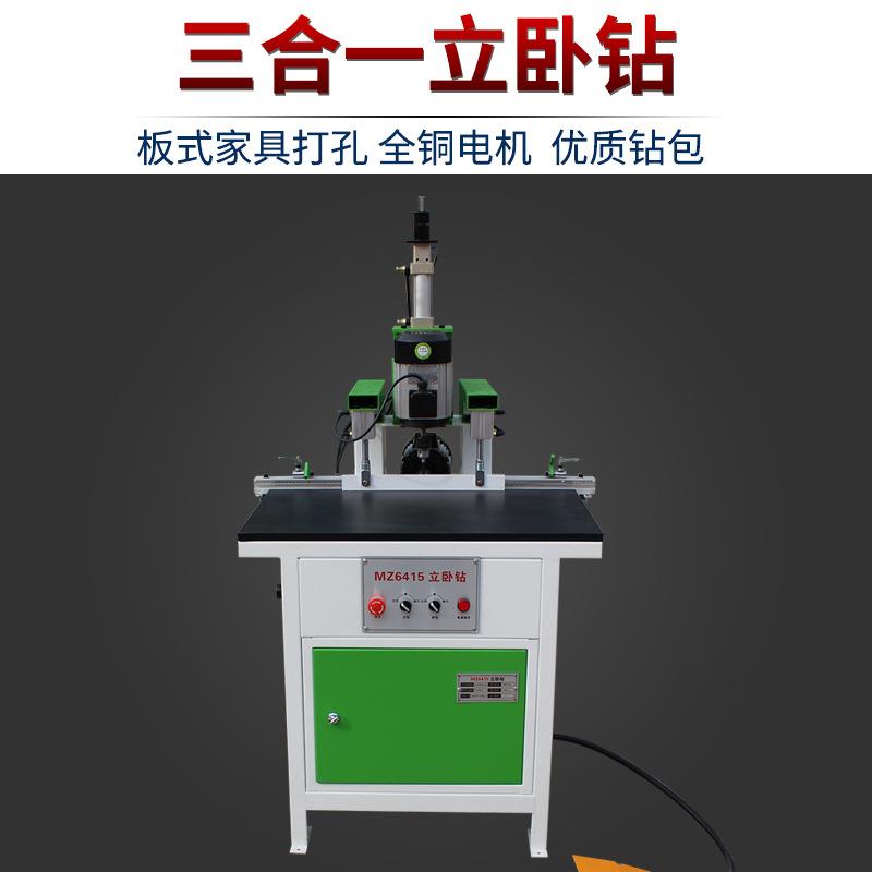 木工机械铰链钻三合一立卧钻单头双头合页钻孔机家具木工同心钻床