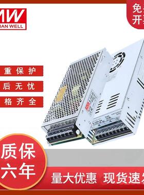 开 关电源S-100W120W145W150W50W75W350W400W500明纬220转24V12V4