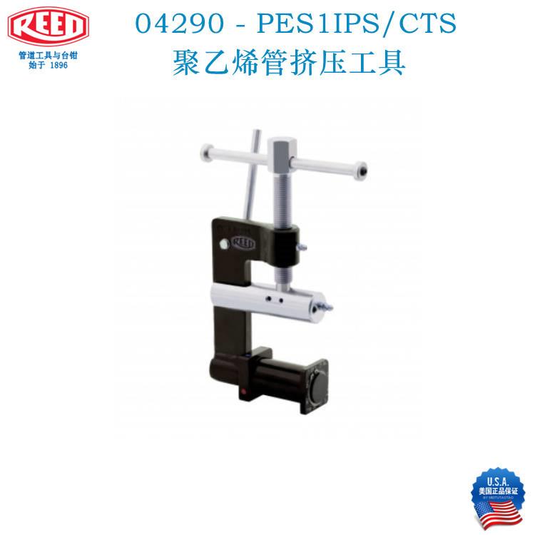 E美 国力得RED动 液压式PE管/聚手乙烯管封堵器/压MJS扁器/挤扁器