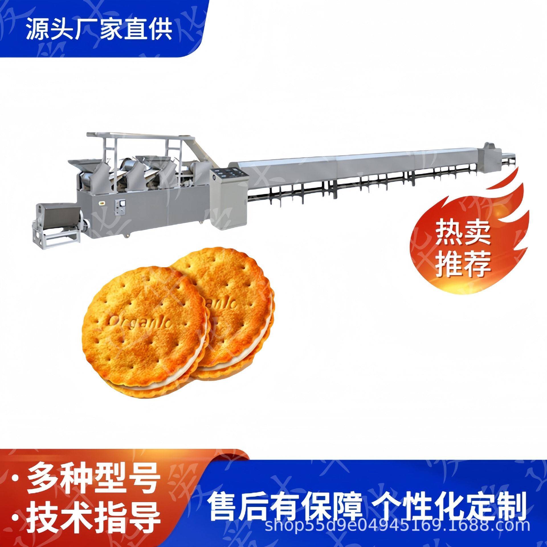 奶油巧克力夹心饼干生产线 自动小型早餐饼干生产设备 饼干隧道炉