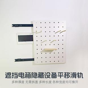 推拉遮挡电箱遮丑滑轨镜子平移轨道加高镜子装饰画 画洞洞板滑轨