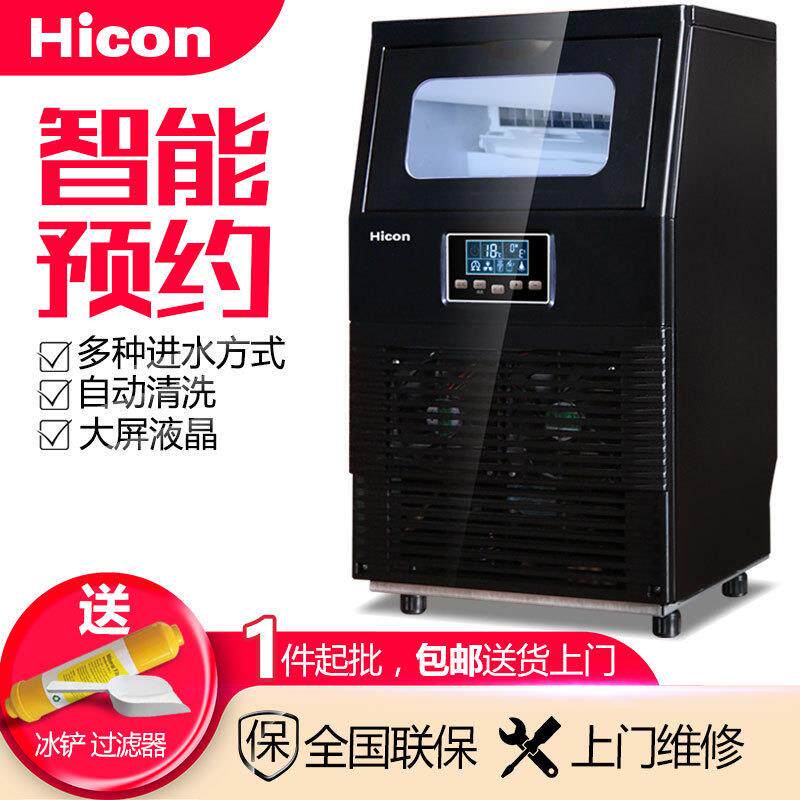 惠康制冰机40kg台式商用奶茶店小型酒吧家用全自动方冰块制作机器