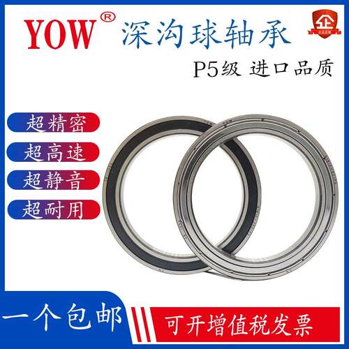 进口YOW高速轴承61813 61814 61815 61816 61817-2RS61818-2Z/P5
