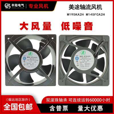 MUTUAL MOTOR M145FCA2H 200V-240V AC 50/60Hz 0.28A 15051风机