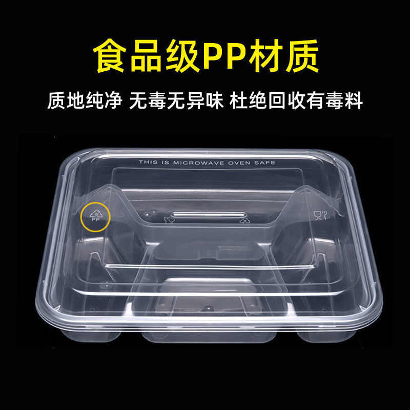 一次性四格餐盒三格五格外卖打包盒加厚透明多格餐盘便当饭盒批发