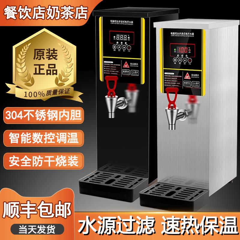 开 水机商用台式吧台电热餐饮奶茶店40升50L60l开 水器热水机饮水