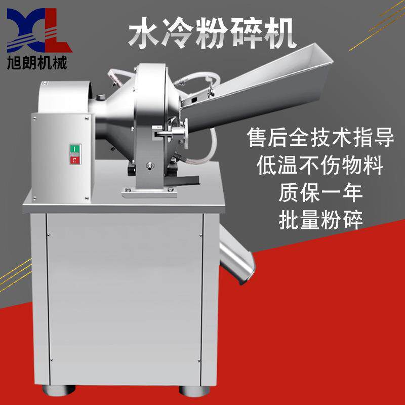 旭朗水冷万能粉碎机商用多功能干湿两用工业饲料厂材打粉机