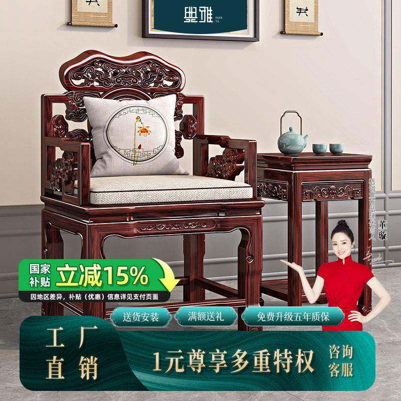 太师椅圈椅实木酸枝木古典高档靠背椅三件套红木家俱新中式椅子